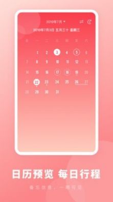 备忘录365 app手机版下载