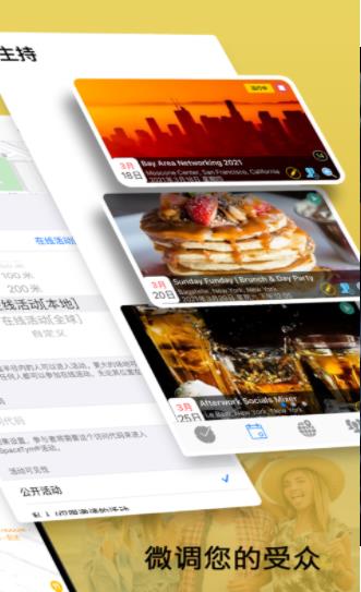 SpaceTym交友app下载最新版