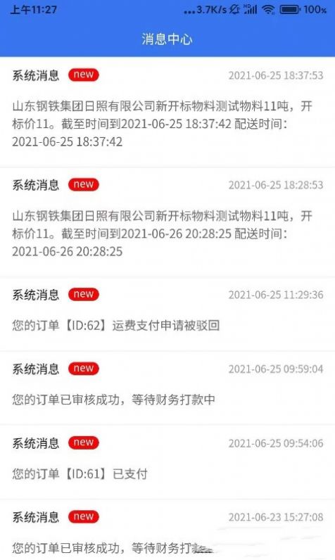 一城联盟APP最新版图片1
