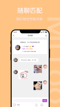 icuMiToo社交软件App最新版下载