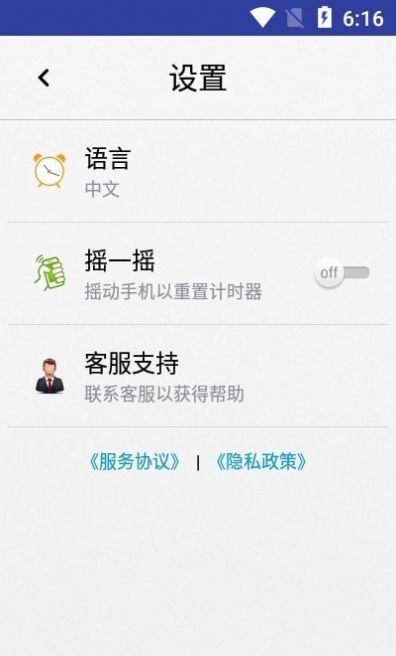 赛多计时秒表app手机版下载