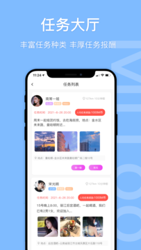 icuMiToo社交软件App最新版下载