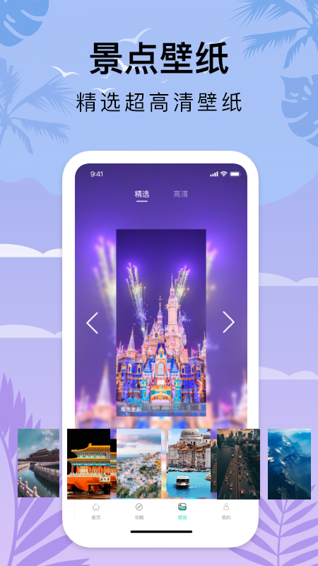 行天下国际旅行社APP官方版下载