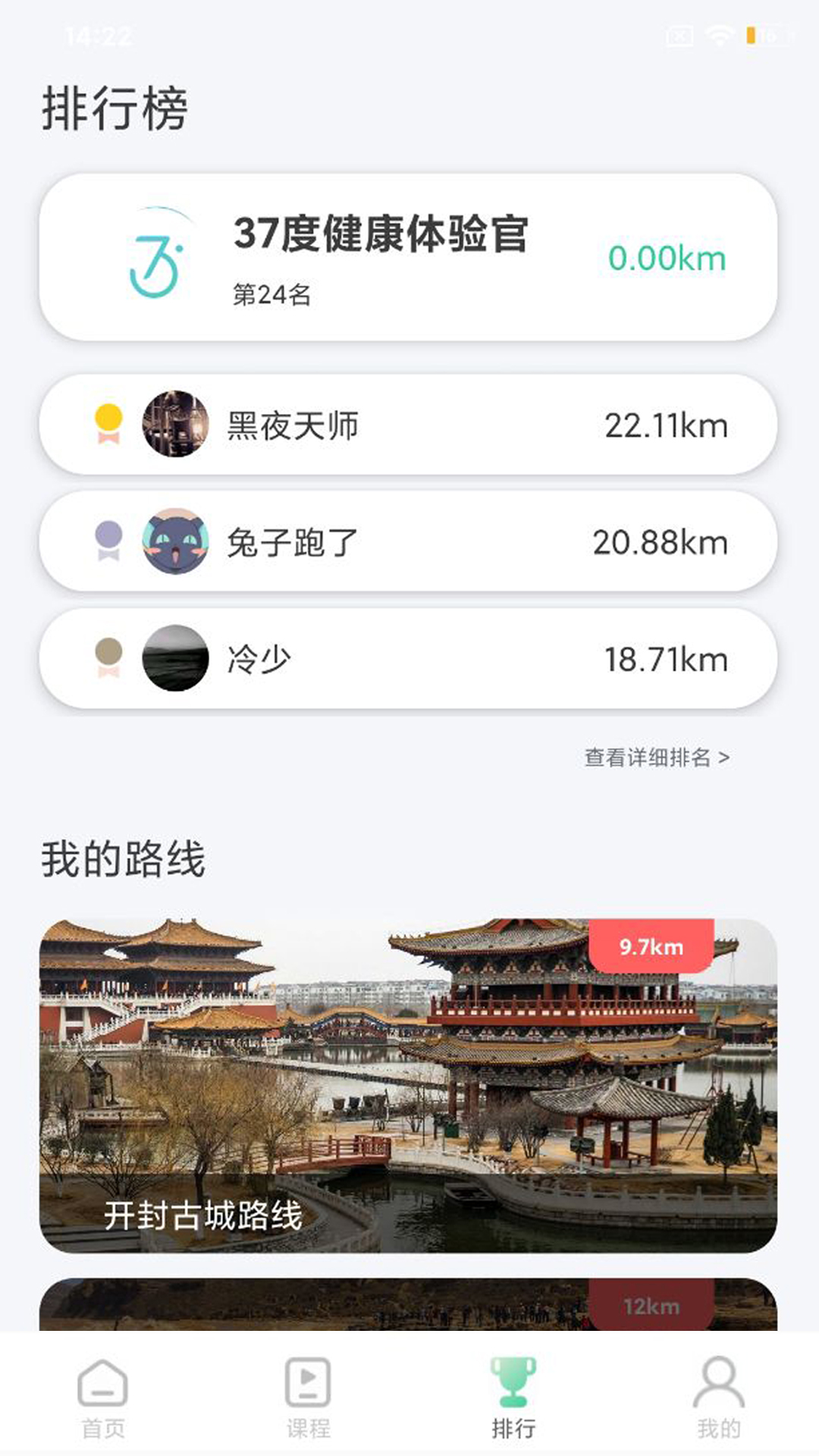 37度健康手环app下载最新版下载