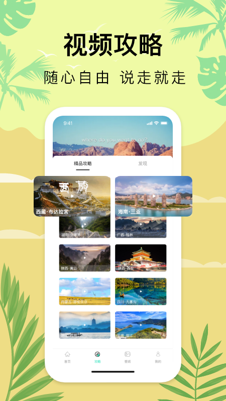 行天下国际旅行社APP官方版下载