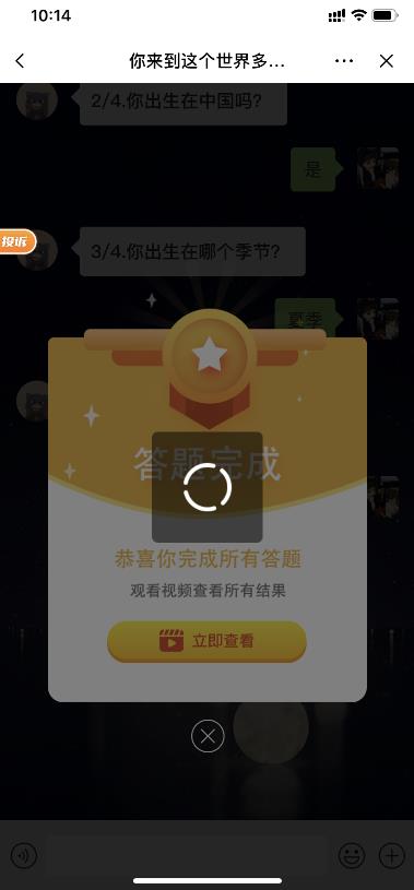 抖音我来这个世界多久了软件测试版图片1