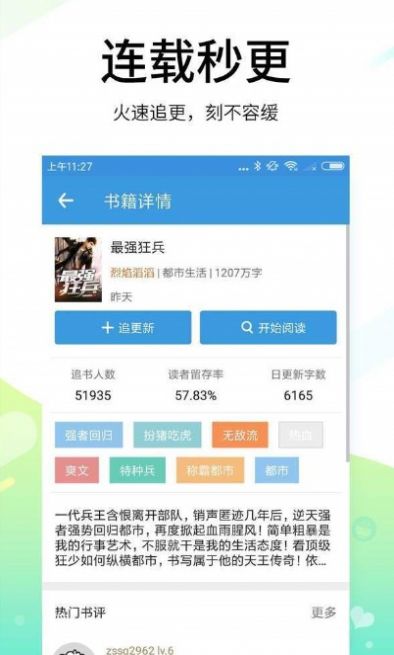 吾爱看书app最新免费版下载