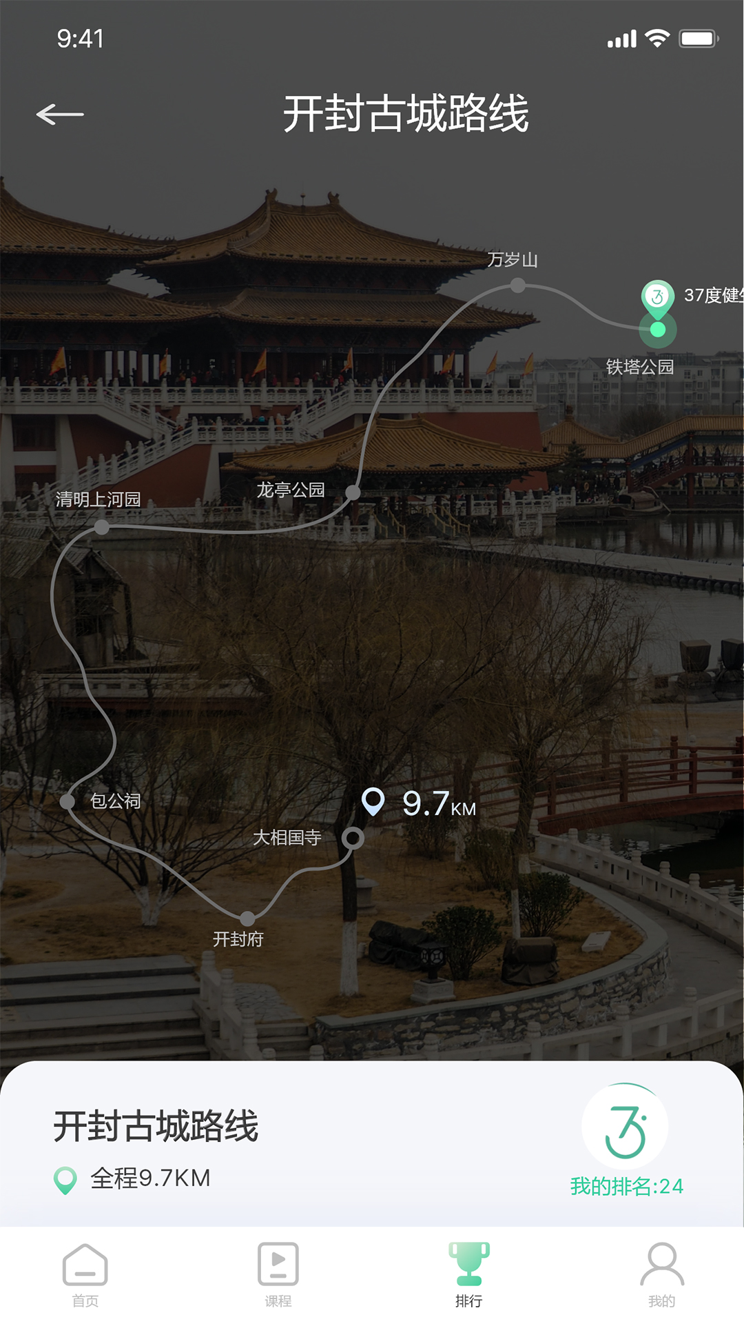 37度健康手环app下载最新版下载