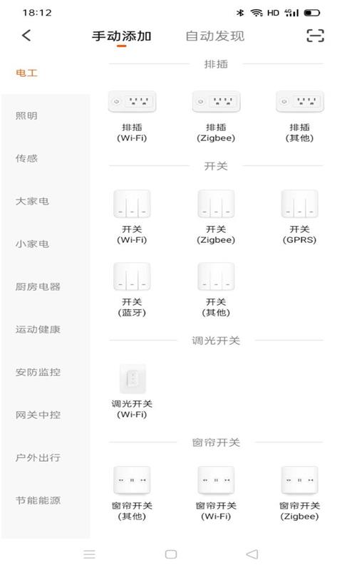绿豆智联APP官方版下载
