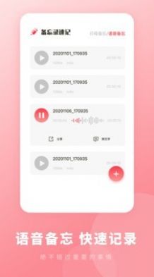 备忘录365 app手机版图片1