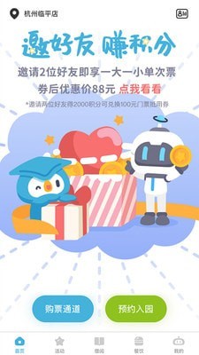 YEO APP官方版下载