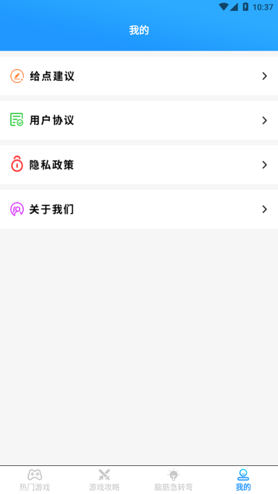 掌上游戏助手APP最新版下载安装图片1