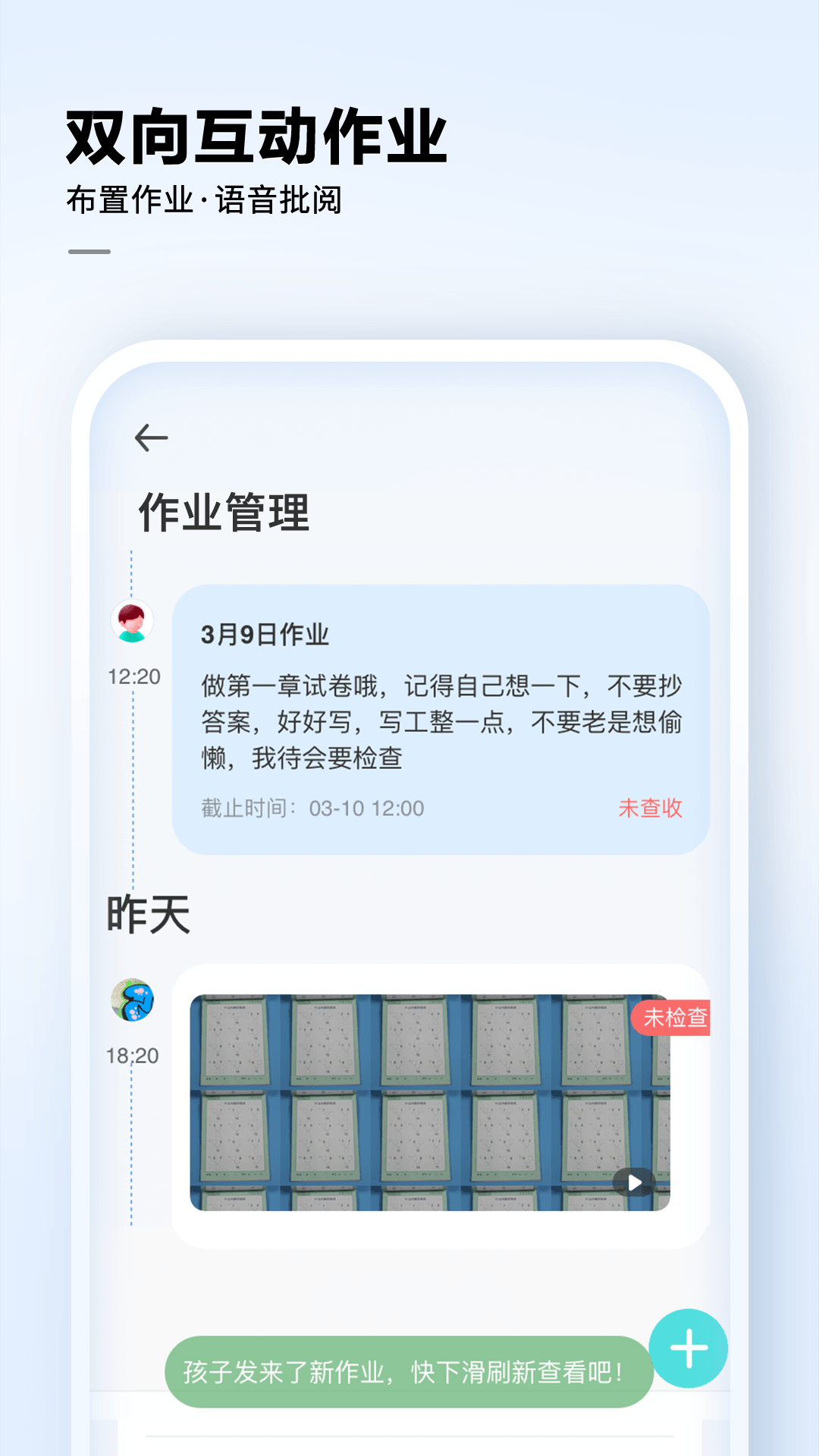 讯飞AI学APP官方版下载