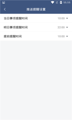 纪念日管家APP手机版图片1