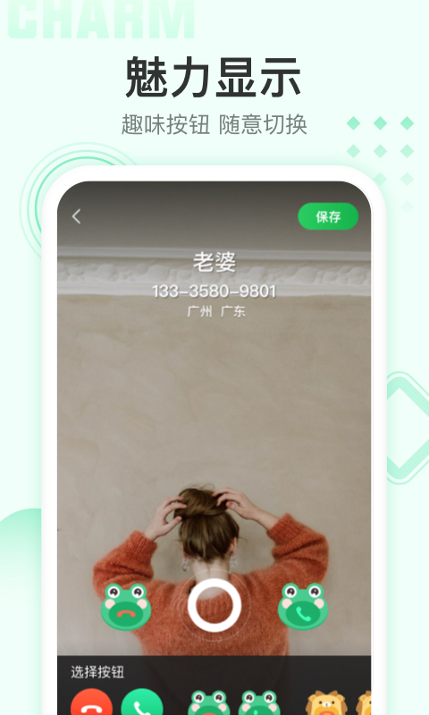 美女来电秀视频铃声下载免费版图片1