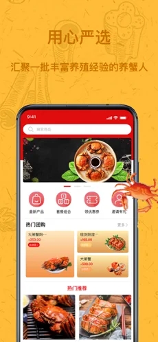 王者蟹app下载最新版