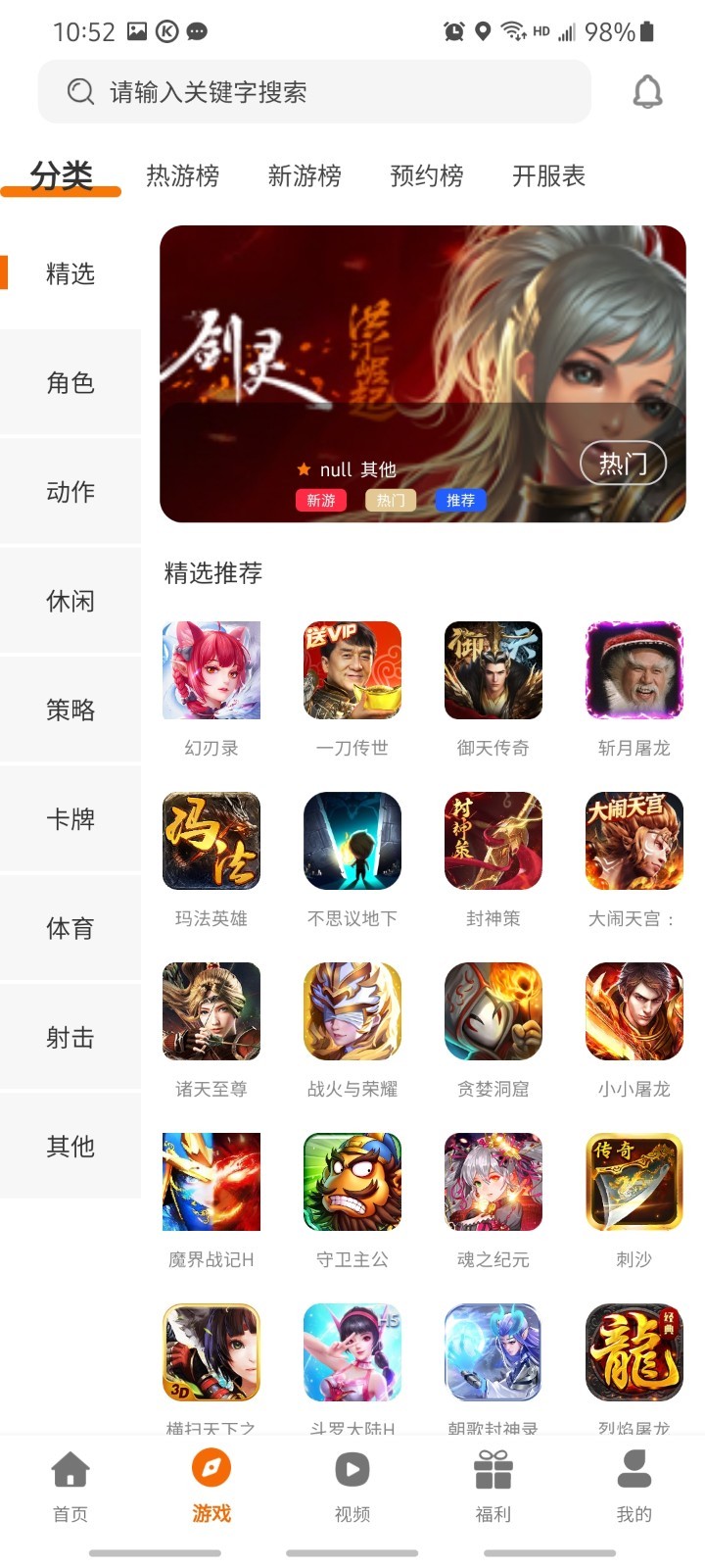 有折扣手游平台APP最新版下载