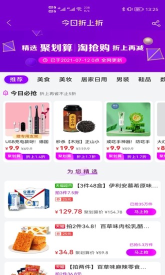 玩购拉app客户端下载