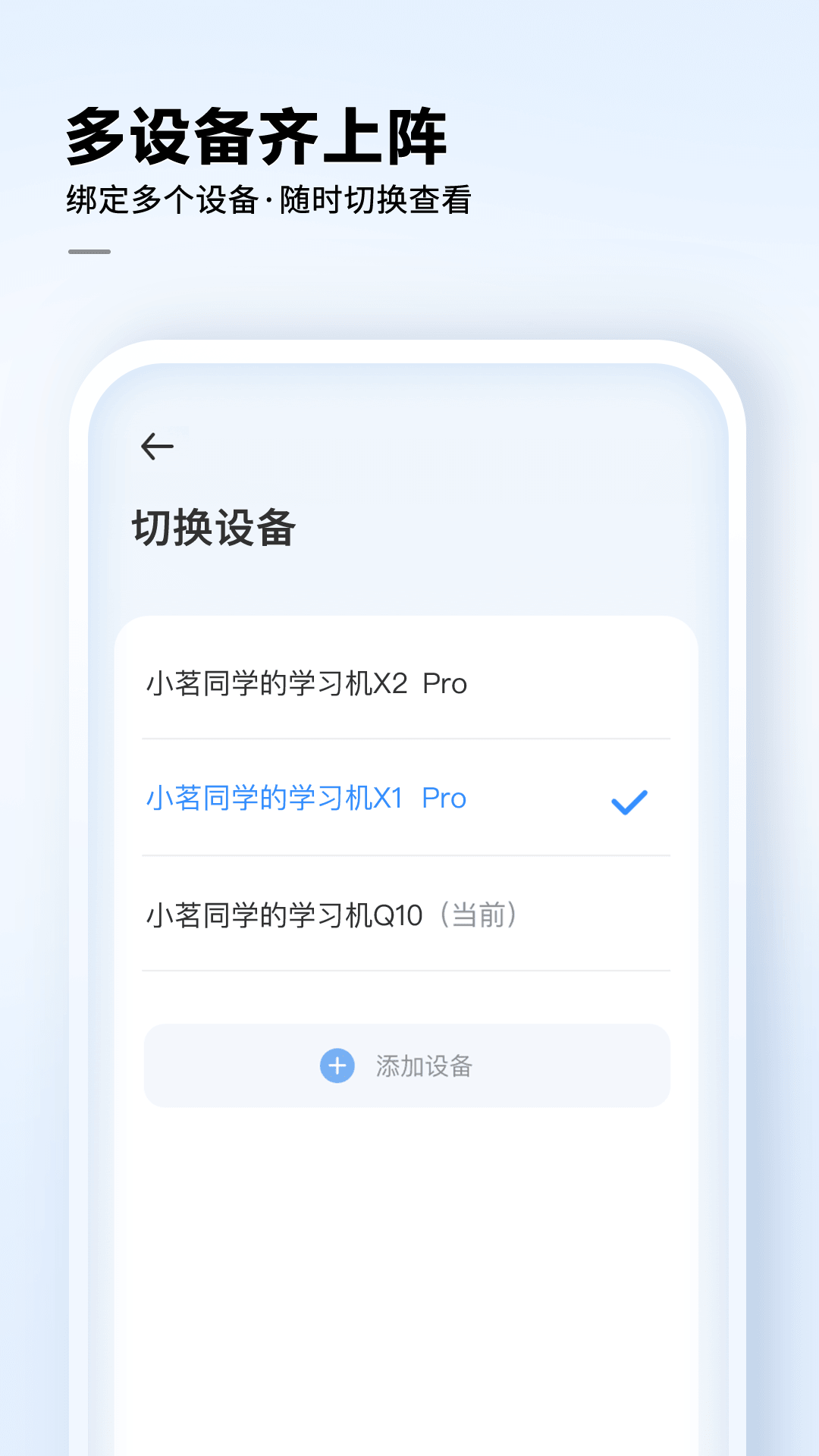 讯飞AI学APP官方版下载