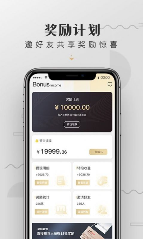 皆拍app客户端下载