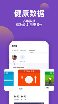 妙健康app官方客户端下载最新版安装