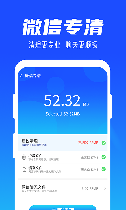 雨林清理专家App官方最新版图片1