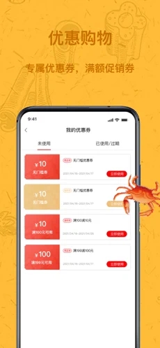 王者蟹app下载最新版