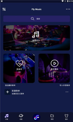 fly music APP免费版下载
