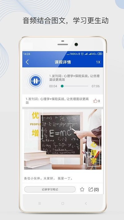 领袖学堂APP安卓版图片1