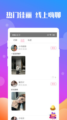 同城附近人交友软件下载手机版