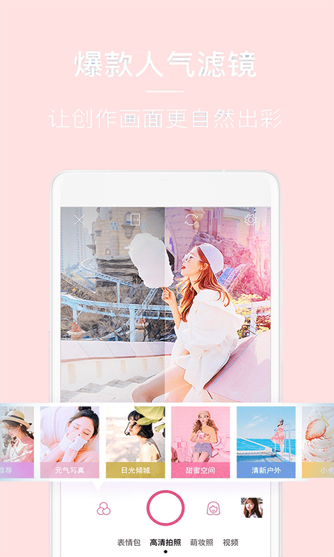 亲颜相机app下载官方版安装