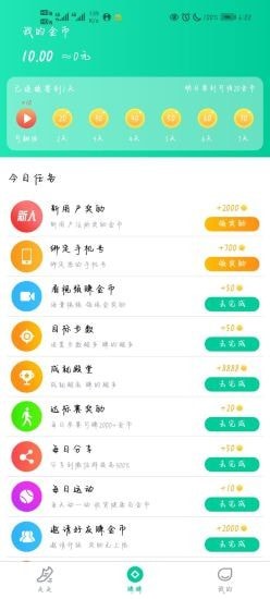 爱动宝app红包版图片1