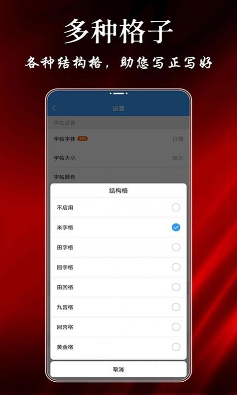 悟空练字帖APP最新安卓版下载