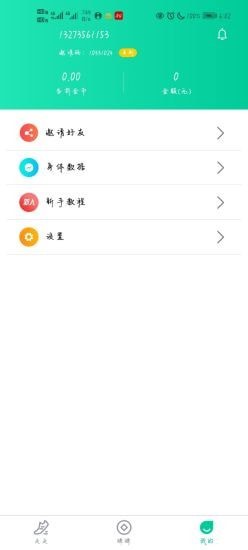 爱动宝app红包版下载