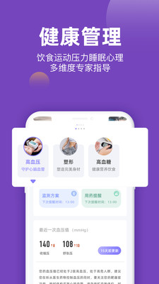 妙健康app官方客户端下载最新版安装