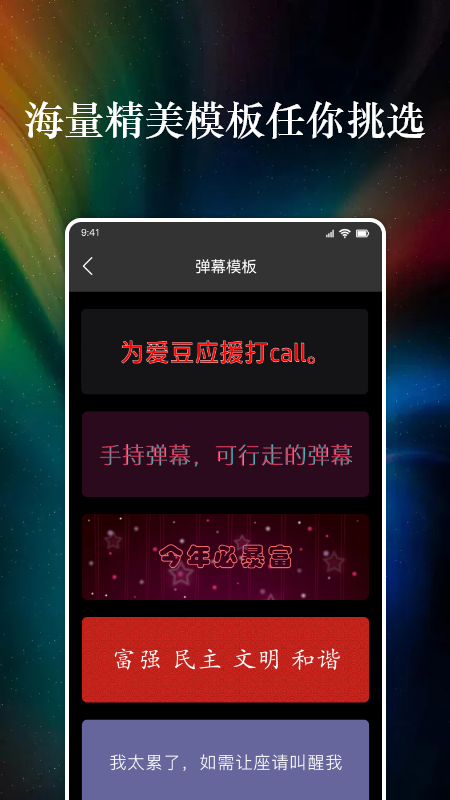 特效字幕组APP官方版图片1