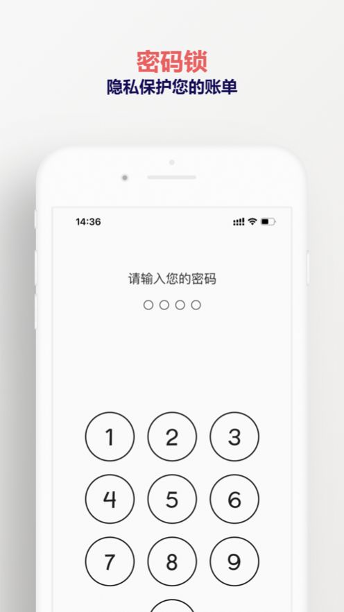 木木记账app手机版图片1