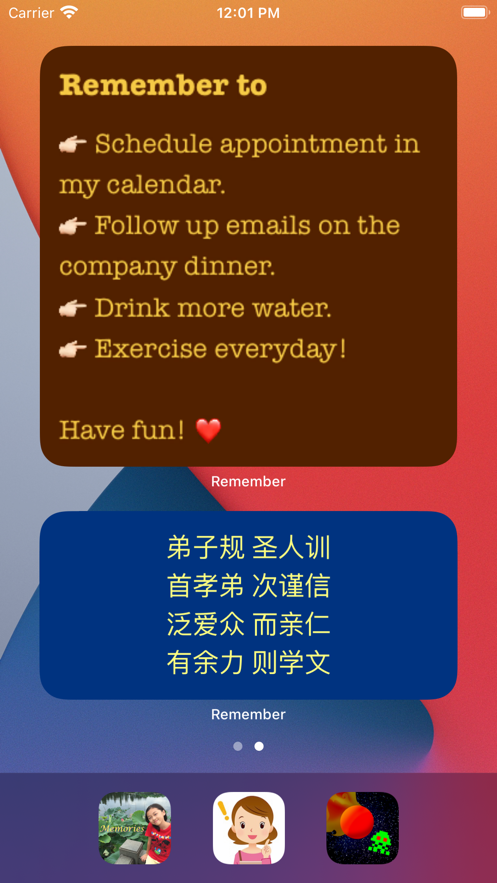 记得app官方最新版图片1