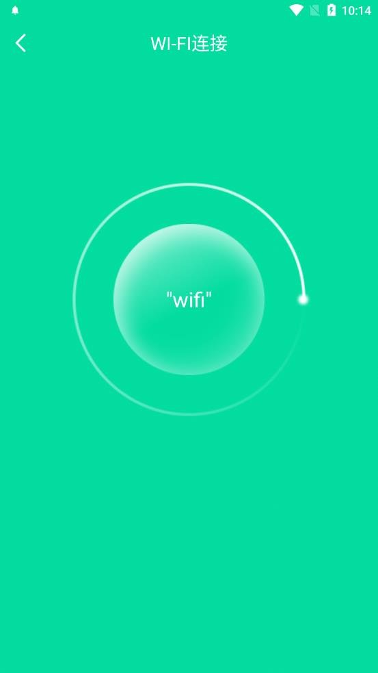 自在连WiFi App官方版下载