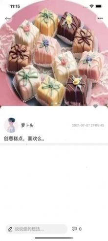 奢颜app手机版图片1