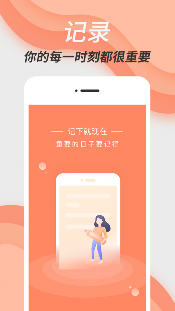 维美倒计时App客户端下载