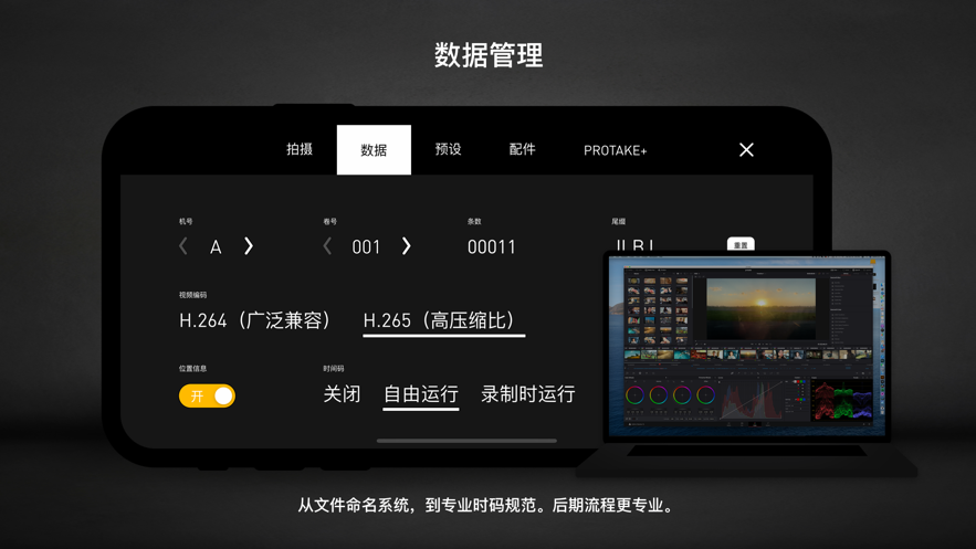 Protake安卓永久vip免费最新版2021下载安装