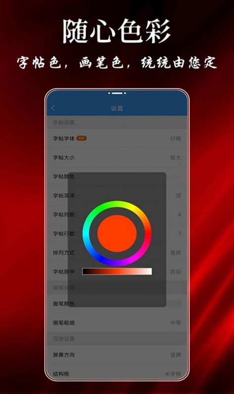 悟空练字帖APP最新安卓版下载
