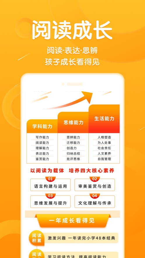申怡大语文app手机版下载