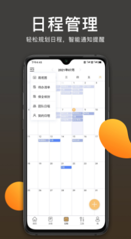 案件云平台APP最新版图片1