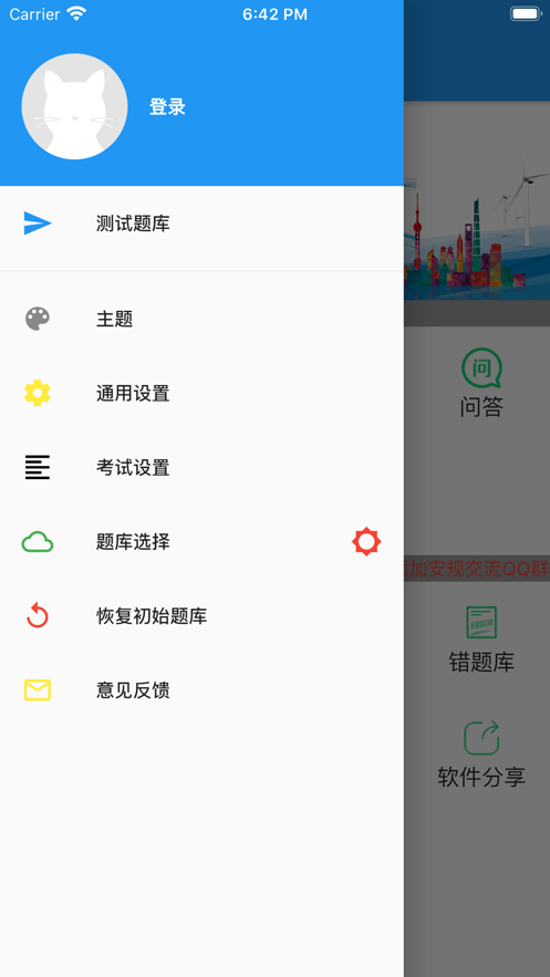2021电力安规题库最新版APP官方下载安装