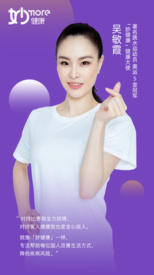 妙健康app官方客户端下载最新版安装
