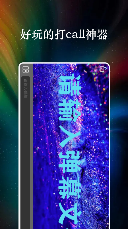 特效字幕组APP官方版下载
