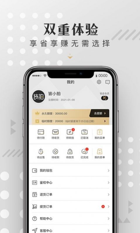 皆拍app客户端下载