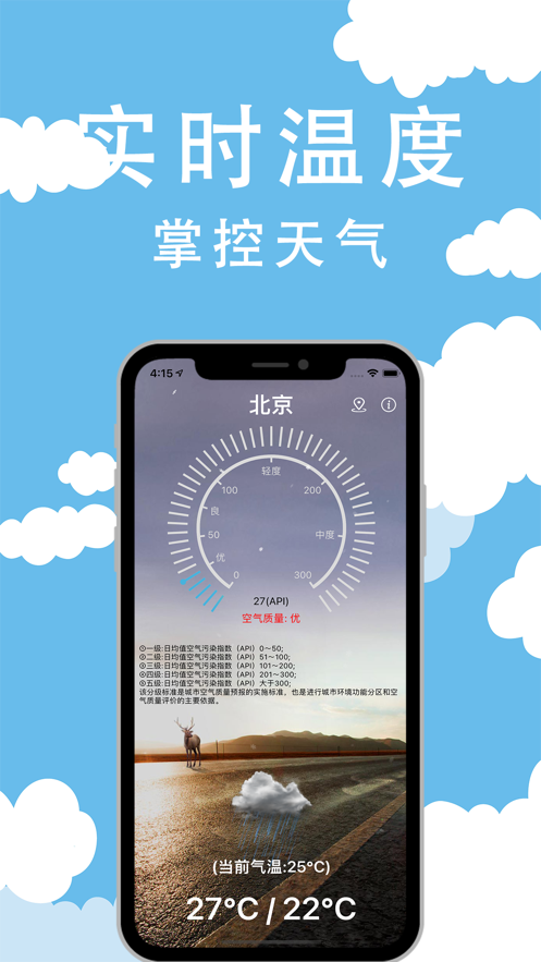 几何天气app手机版下载